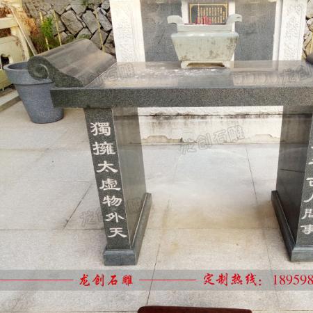 定制石雕神臺(tái) 定制石雕供桌廠家