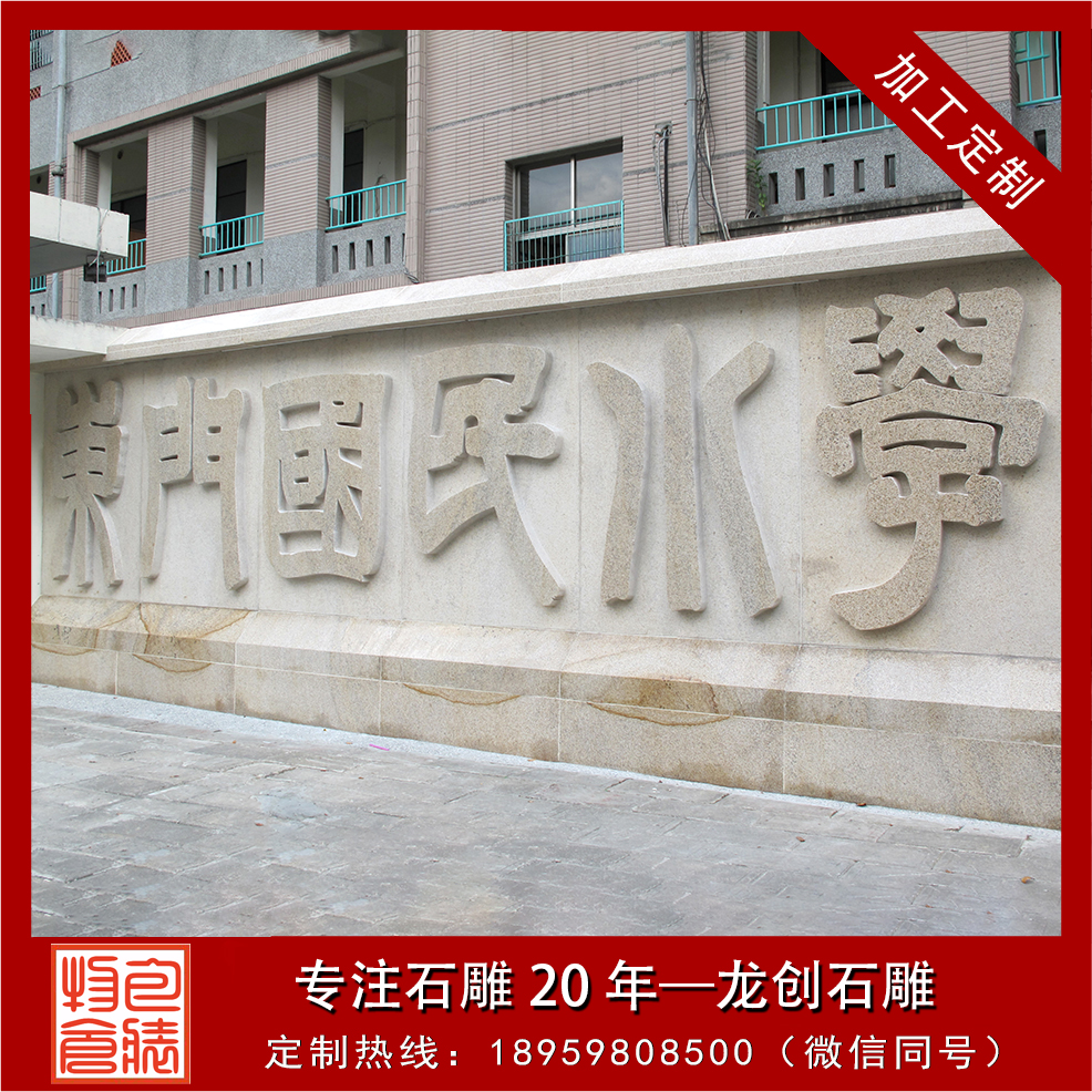 影響石雕浮雕價格的因素是什么?石雕浮雕報價